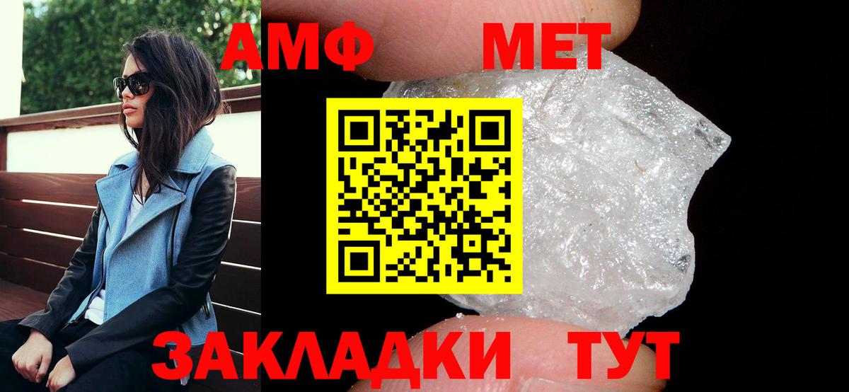 Амфетамин Розовый Киселёвск
