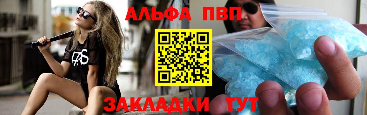 Alfa_PVP мука Киселёвск