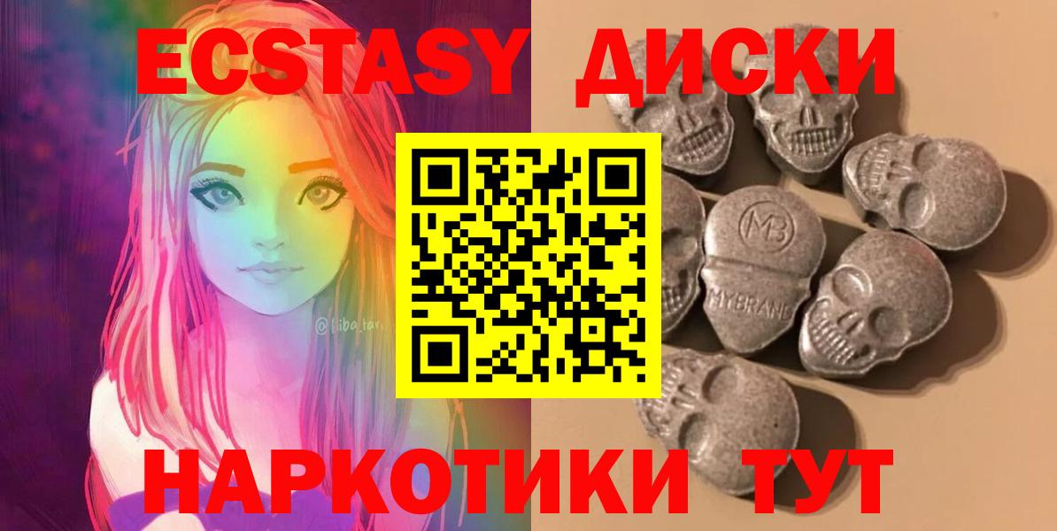 Экстази XTC Киселёвск