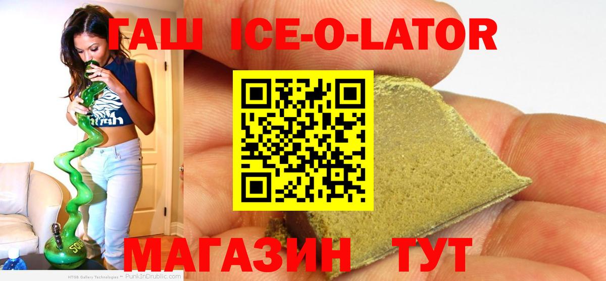 Киселёвск  ГАШ хэш  ГАШ VHQ  Вход с VPN 