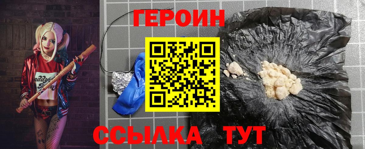 Киселёвск  ГЕРОИН афганец  Вход с VPN 
