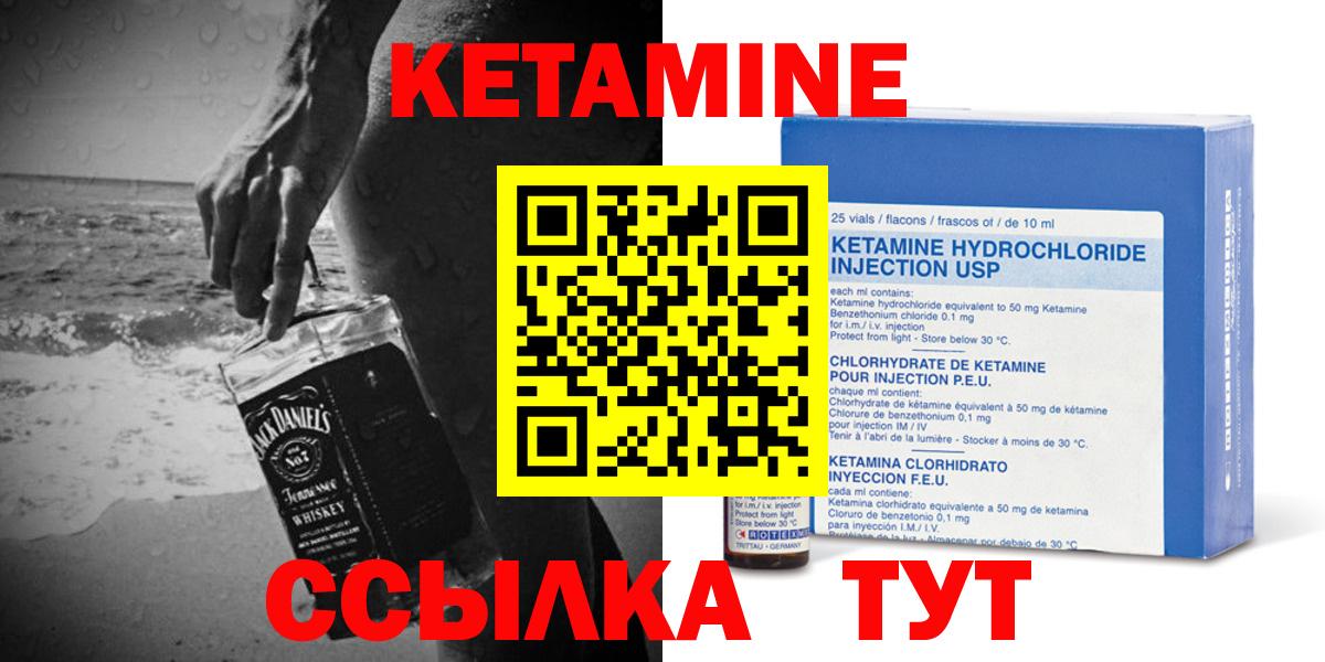 Кетамин VHQ  КЕТАМИН ketamine  Вход с VPN  Киселёвск 