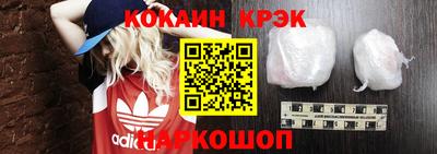 кокаин Краснодар