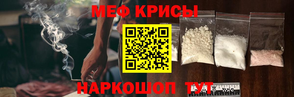 Меф  МЕФ кристаллы  Вход с VPN  Киселёвск 