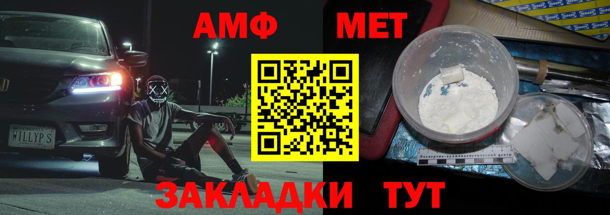 Киселёвск  Первитин мет  Вход с VPN  Первитин мет 