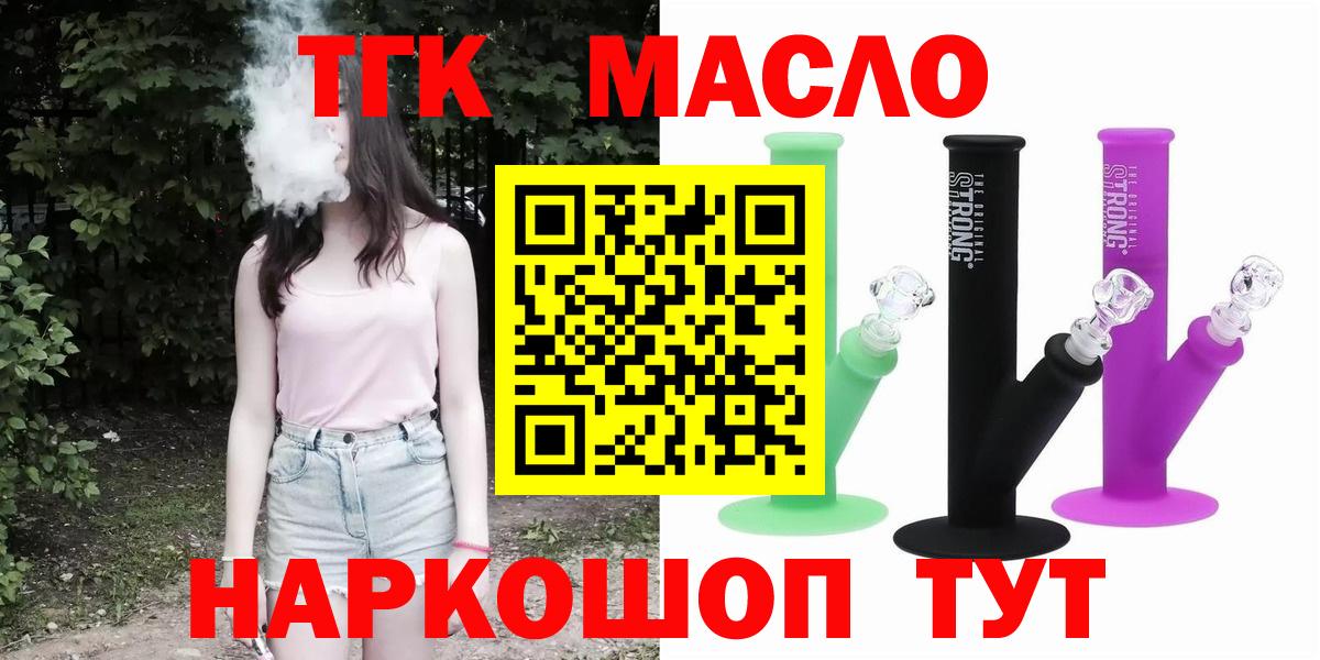 ТГК концентрат Киселёвск