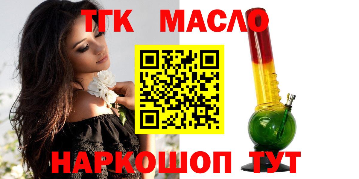 Дистиллят ТГК жижа  ТГК вейп с тгк  где купить   Киселёвск  Вход с VPN 